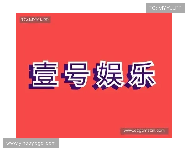壹号娱乐网页登录入口网址最新官方入口地址推荐，方便玩家随时登录体验精彩游戏