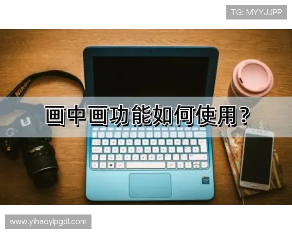 壹号平台下载app后如何快速注册登录与使用技巧